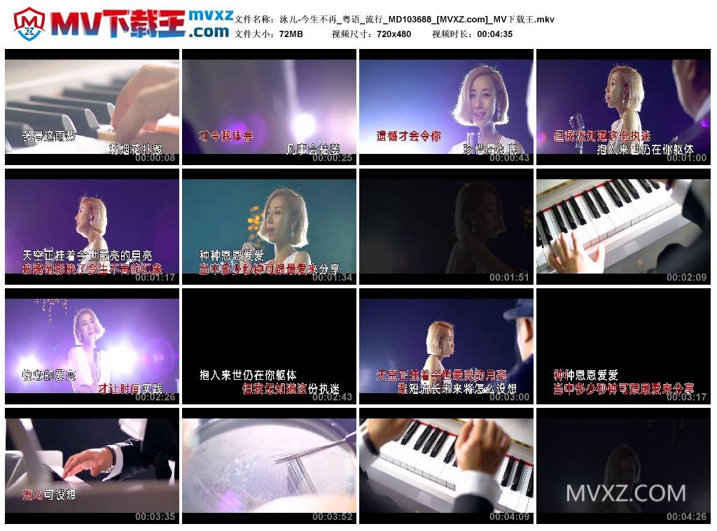 泳儿-今生不再_粤语_流行_MD103688